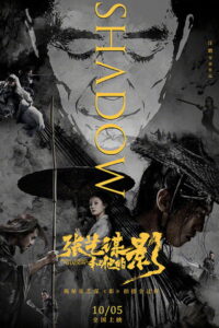 Zhang Yimou’s “Shadow”