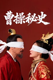 Secret History of Cao Cao