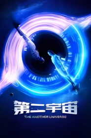 The Another Universe