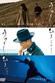 Utsukushii hito saba?