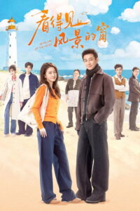 Seascape of the Heart