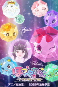 HOPPECHAN – Mystery of the Sun Kingdom and the Black-Cheek Team –