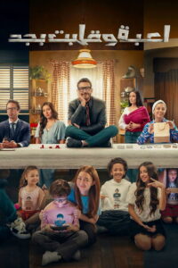 It’s a Game and Got Serious