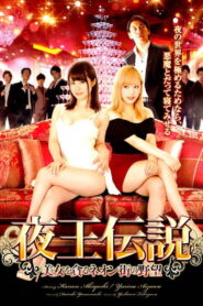 Legend of the Night King