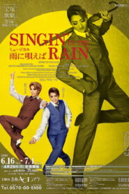 Singin’ in the Rain