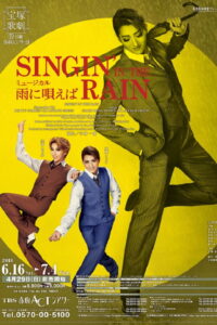 Singin’ in the Rain