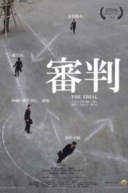 The Trial