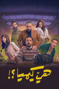 It’s Not Chemistry