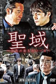 Sanctuary: The Boss’ Longest Day