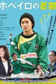 Roupeiro’s Melancholy