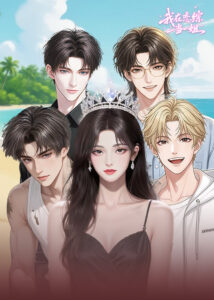 I’m the Leading Lady on a Dating Show