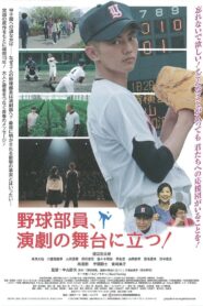 Baseball Players Acting On The Stage!